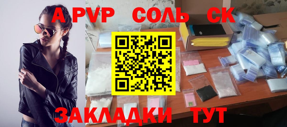 Alpha PVP СК КРИС  Вход с VPN  Фурманов 