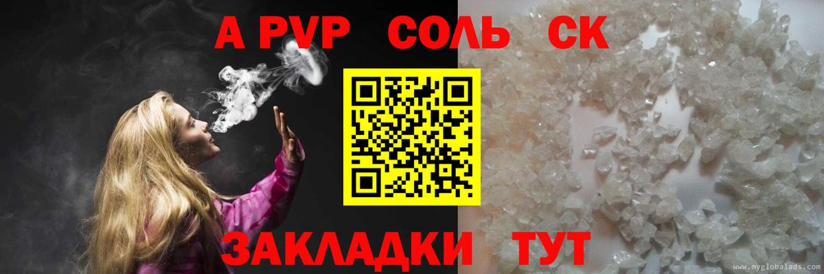 Alpha PVP СК КРИС Фурманов