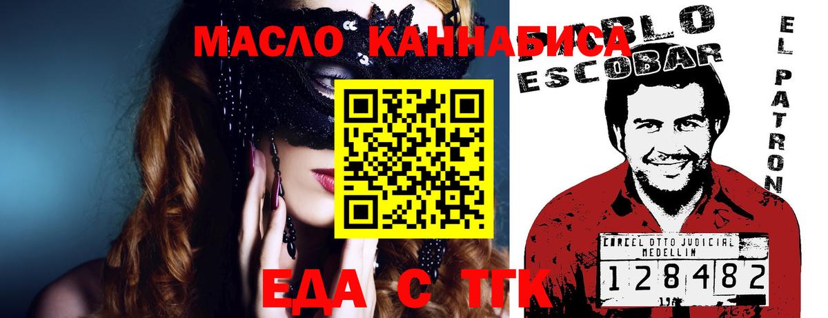 Canna-Cookies конопля Фурманов