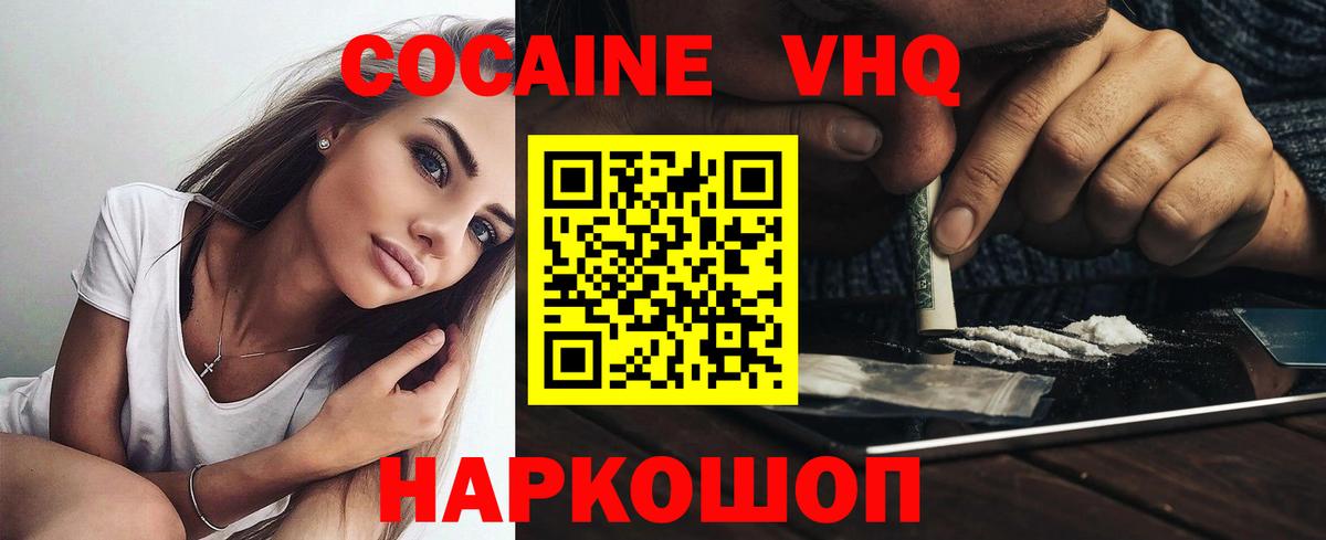 Cocaine Эквадор  Cocaine Боливия  Фурманов  Вход с VPN 
