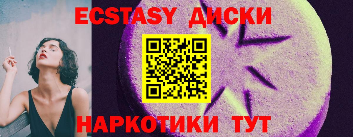 Экстази mix  Ecstasy 250 мг  Вход с VPN  Фурманов 