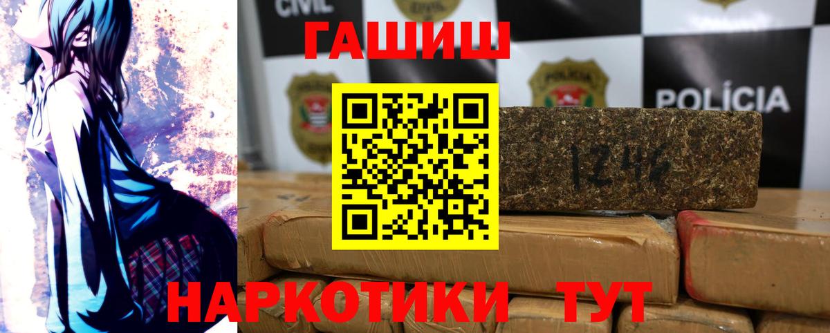 Гашиш  ГАШИШ AMNESIA HAZE  Вход с VPN  Фурманов  ГАШИШ Premium 