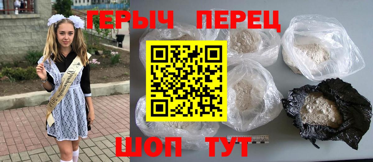 Фурманов  ГЕРОИН  Вход с VPN  Героин герыч 