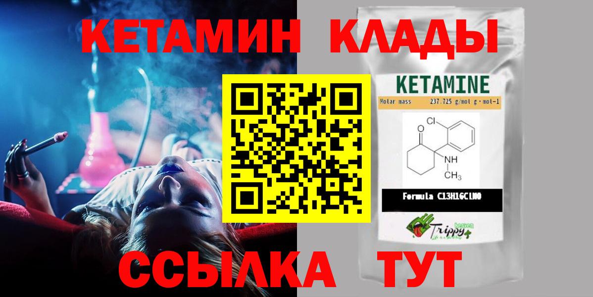 КЕТАМИН VHQ  Вход с VPN  Кетамин ketamine  Фурманов 
