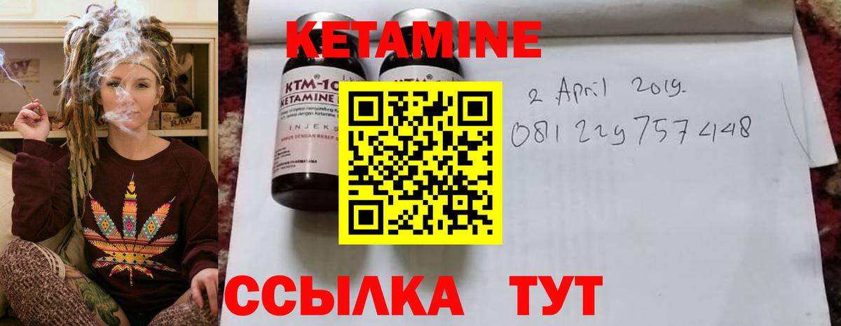Кетамин VHQ Фурманов