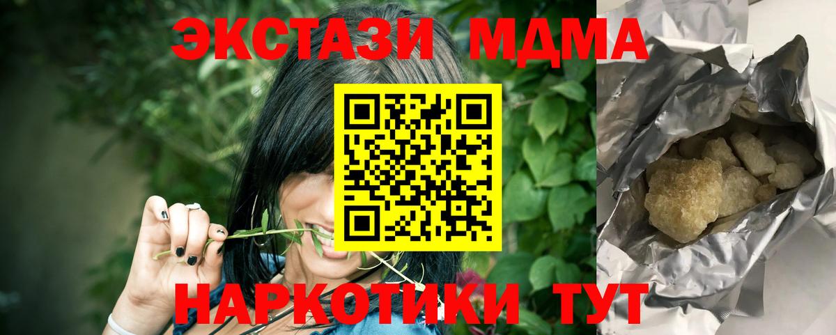 MDMA Molly Фурманов