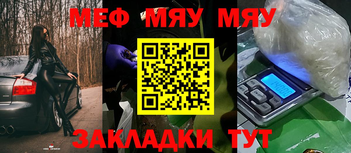 МЕФ мука  МЕФ  Меф  Фурманов  Меф мука  Вход с VPN 