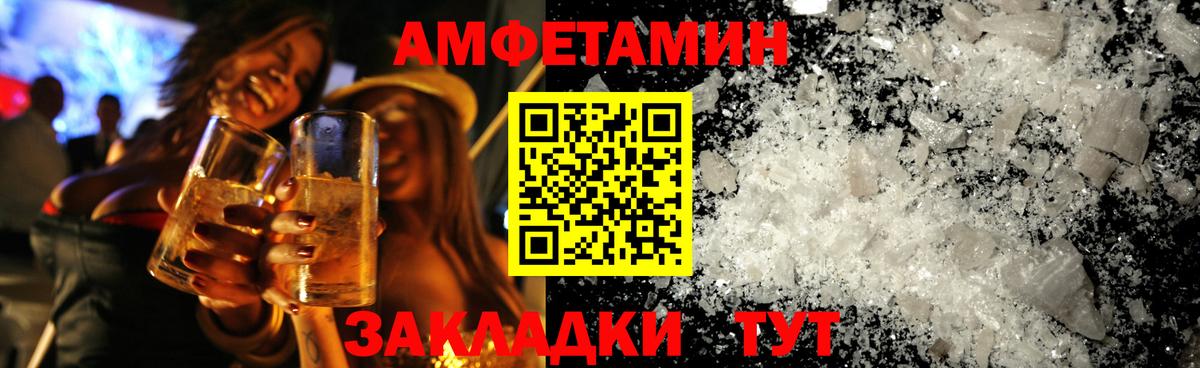 МЕТАМФЕТАМИН кристалл Фурманов