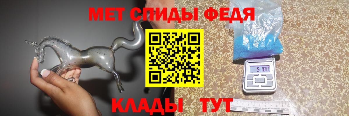 Первитин кристалл  Вход с VPN  Фурманов 