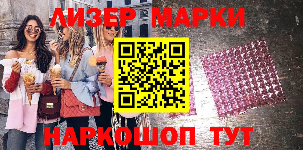 Марки NBOMe 1,5мг  Вход с VPN  Наркотические марки  Фурманов 
