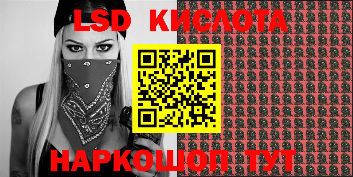 Наркотические марки 1500мкг Фурманов