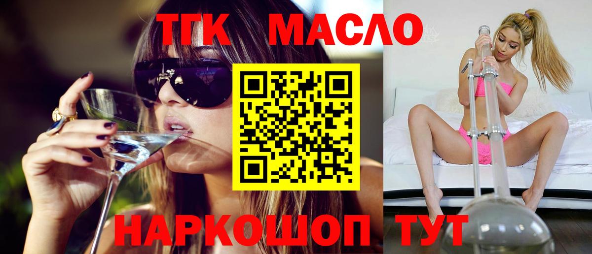 Дистиллят ТГК вейп  закладки  ТГК гашишное масло  Фурманов  Вход с VPN 