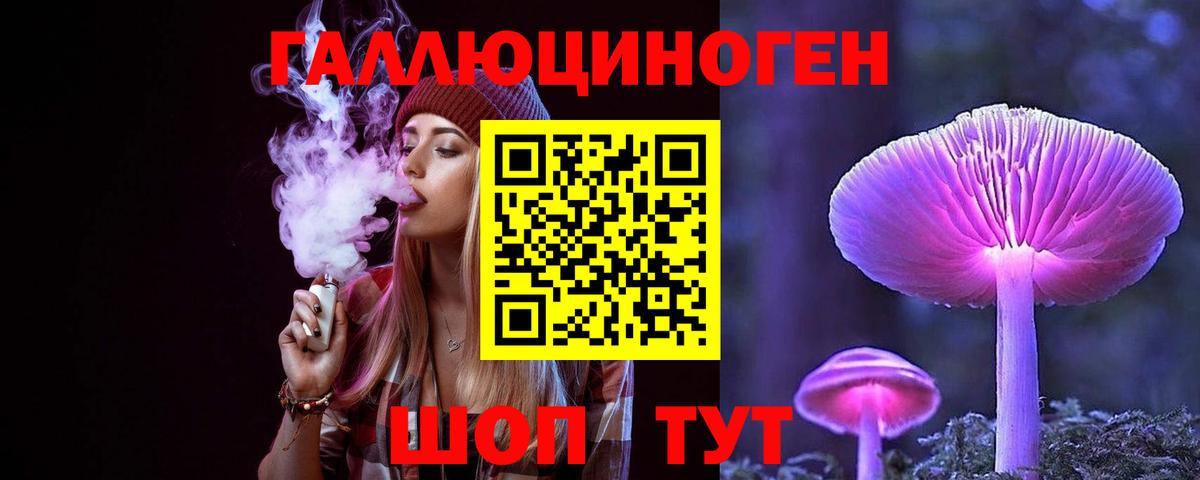 Галлюциногенные грибы мицелий  Вход с VPN  Фурманов 